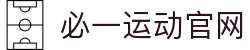 必一·运动(B-Sports)官方网站